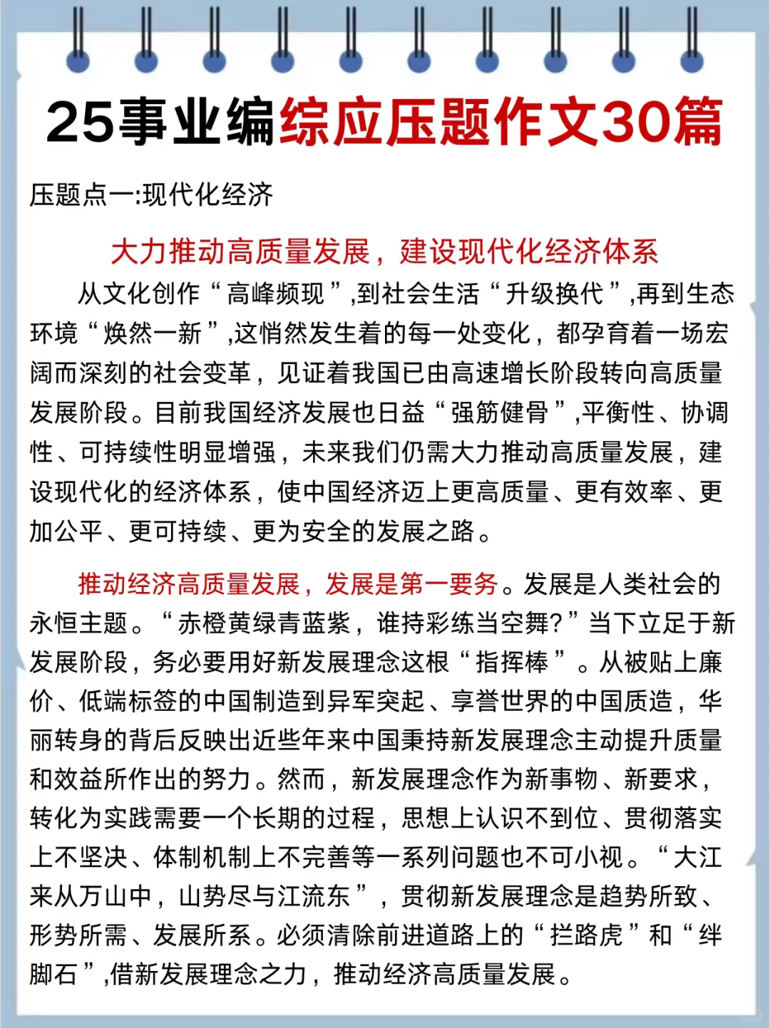 25内蒙古事业编会惩罚每一个不背省情的人