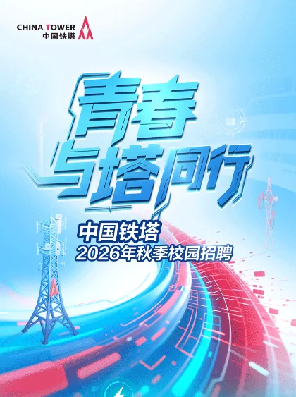 淮北国企招聘