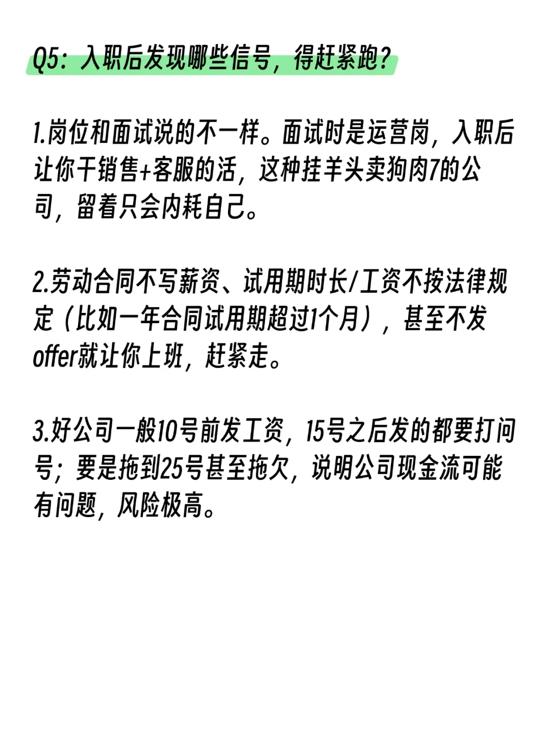 原来大家都是这样找神仙公司的