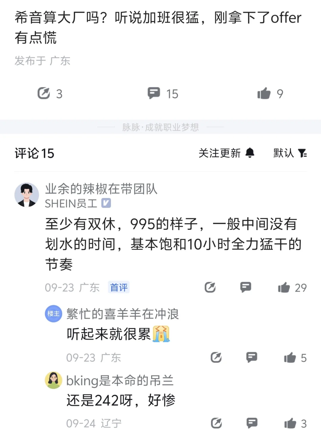 应该算吧，毕竟对标拼多多