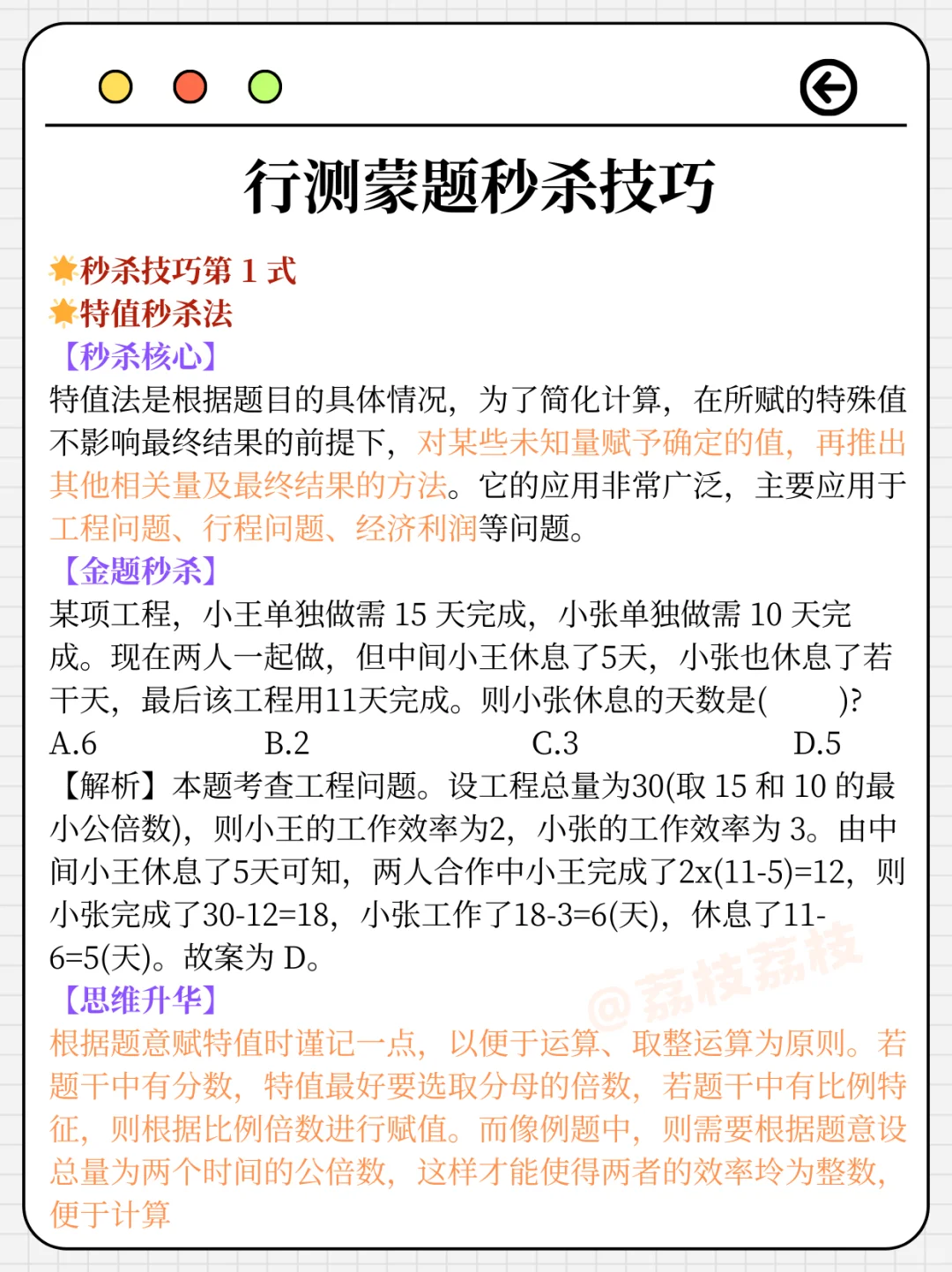 别裸考，山东能源招聘考试很水的～