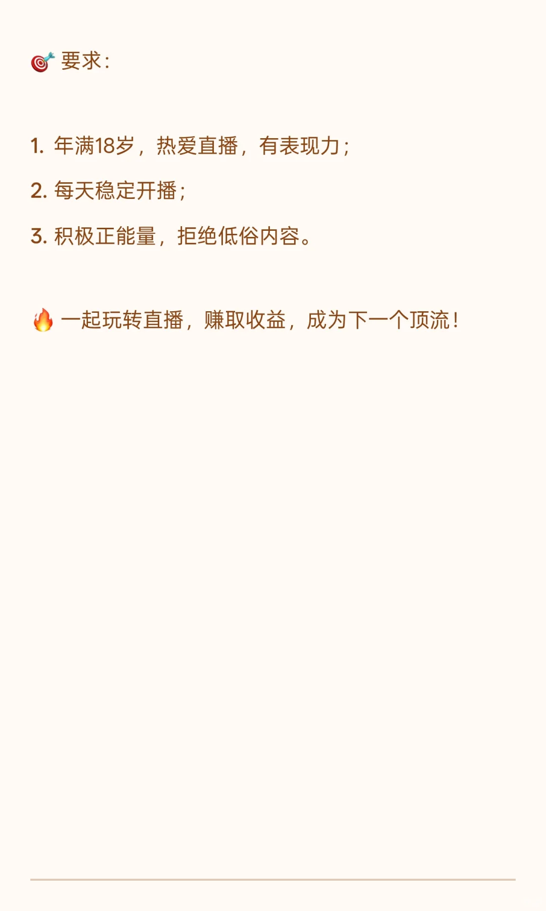 【娱乐主播招募令🎬】