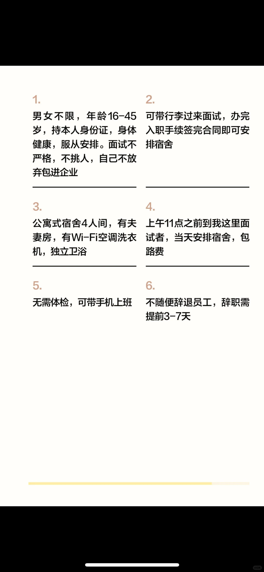 长沙长沙县电子工厂招聘啦！招质检岗