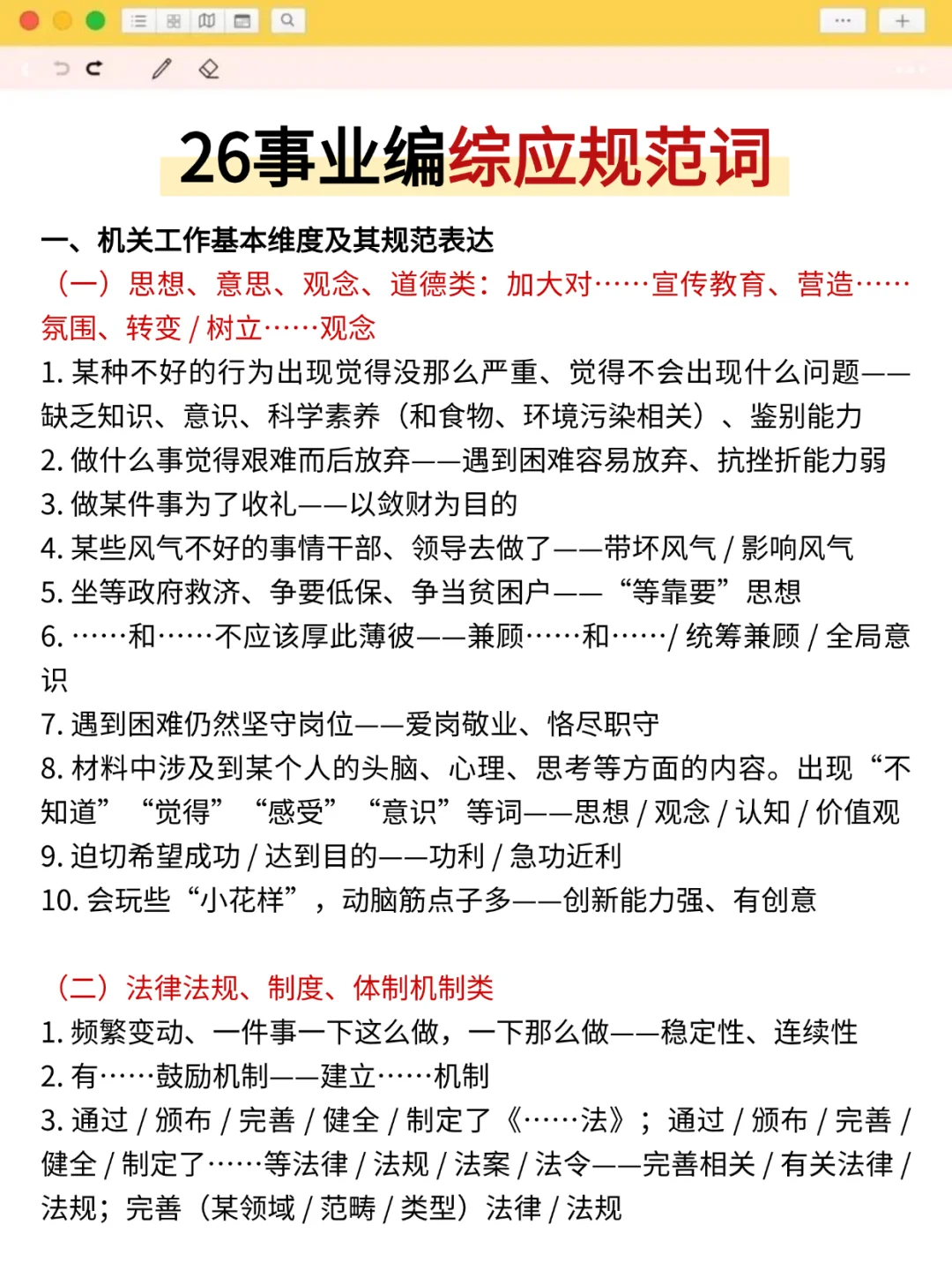 10月11日考编第一天，开tm的始
