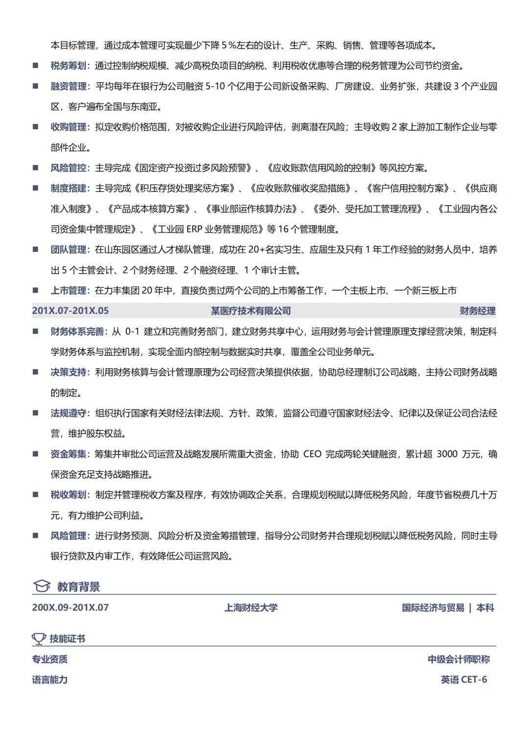35+岁财务经理，年薪30万以上的参考这份～
