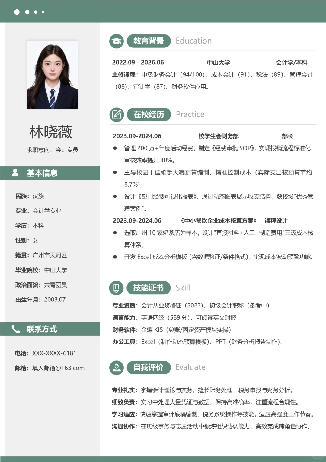 简历模板｜3 分钟简历急救，手机也能做哦🔥