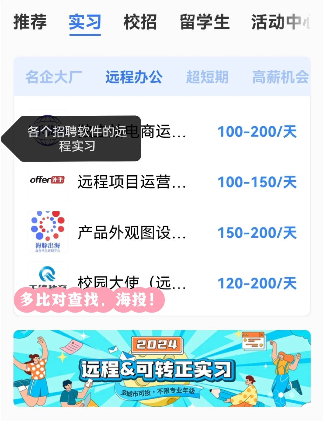 怎么找到第一个大厂线上实习的？急😡