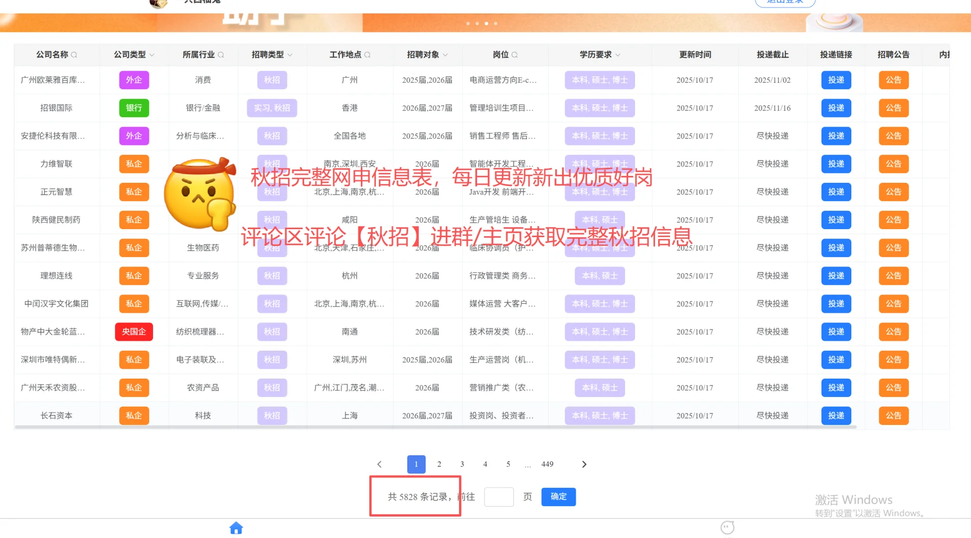 🔍秋招捡漏！这些小众高薪外企别错过！