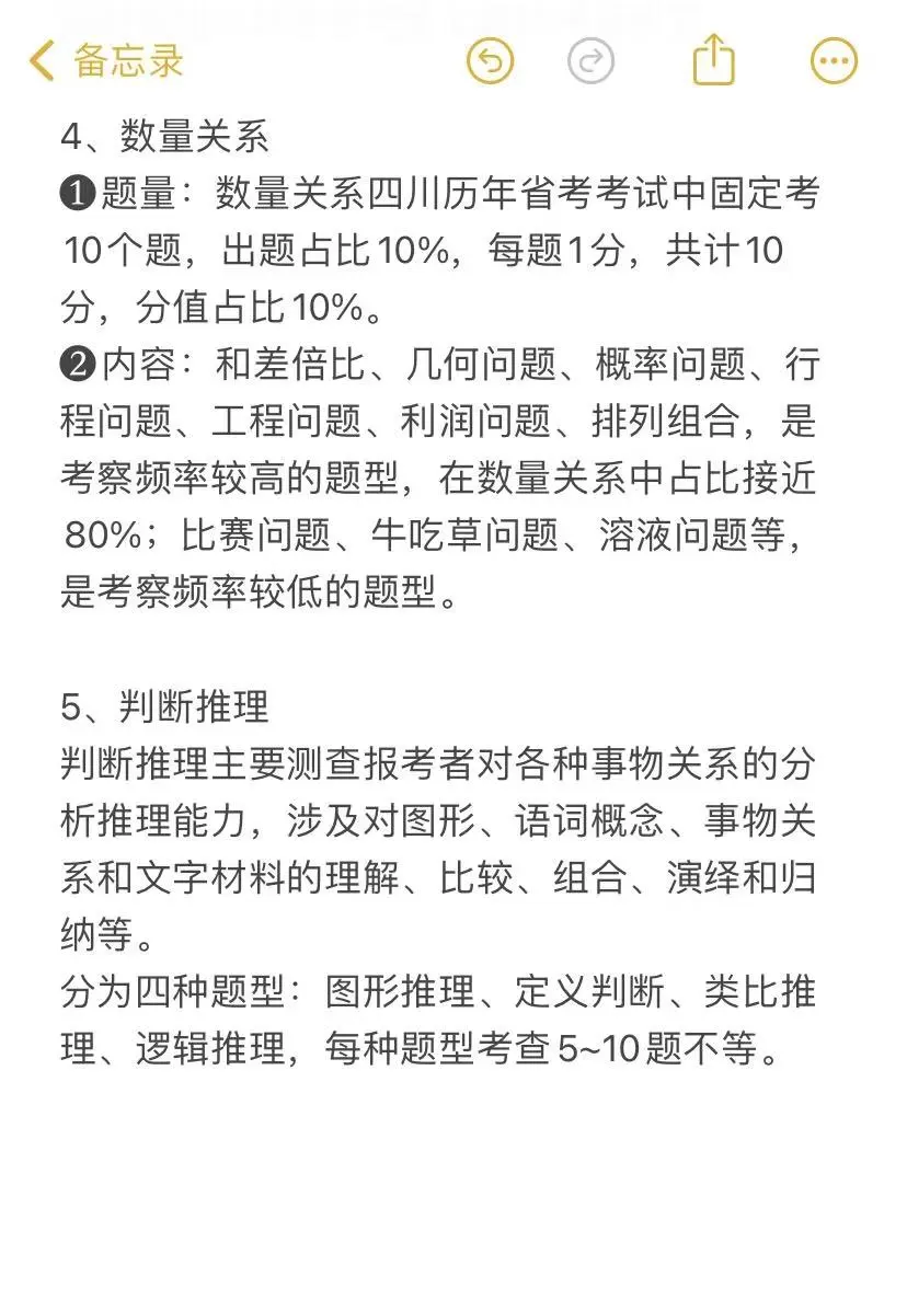 考公暂停！！26四川省考临时改通知了！！