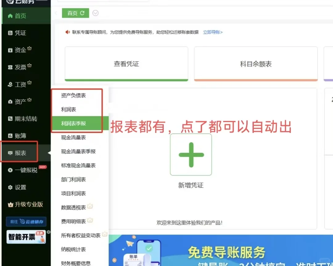 代账公司打工日记