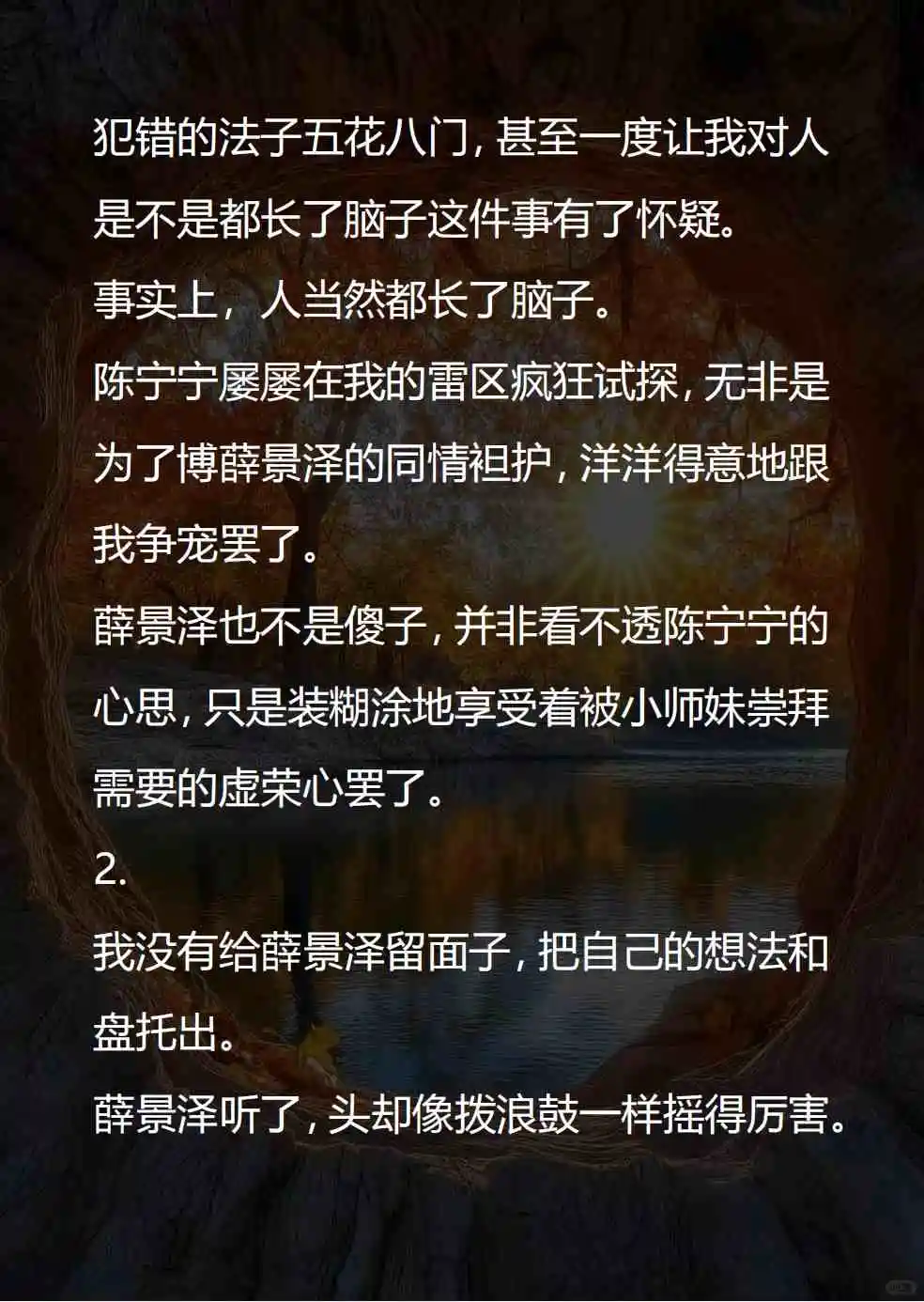 万里跳槽