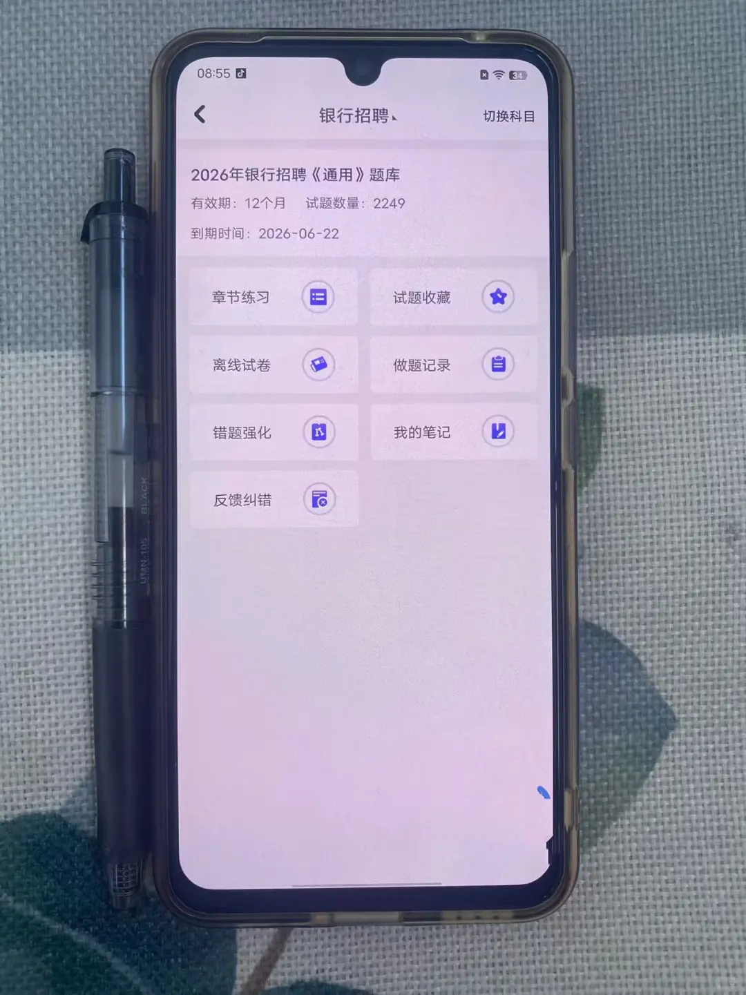 别买书，银行招聘死磕这个app考试赢麻了！