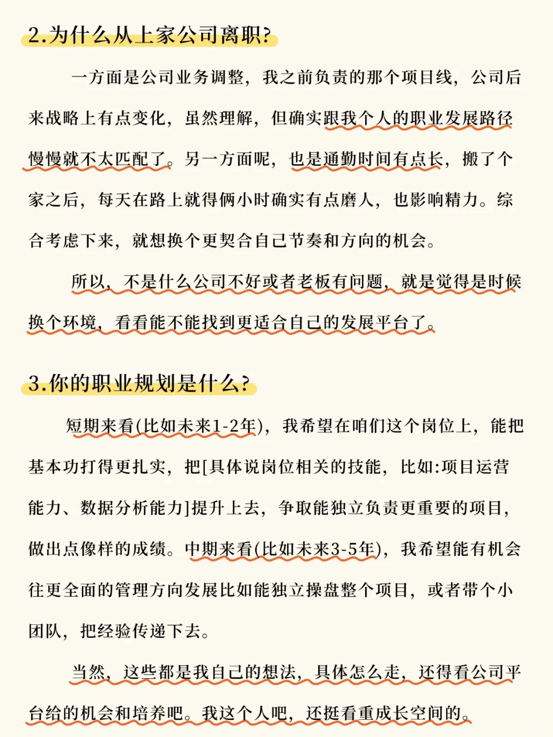 面试无非就这几个问题，刷完拿offer