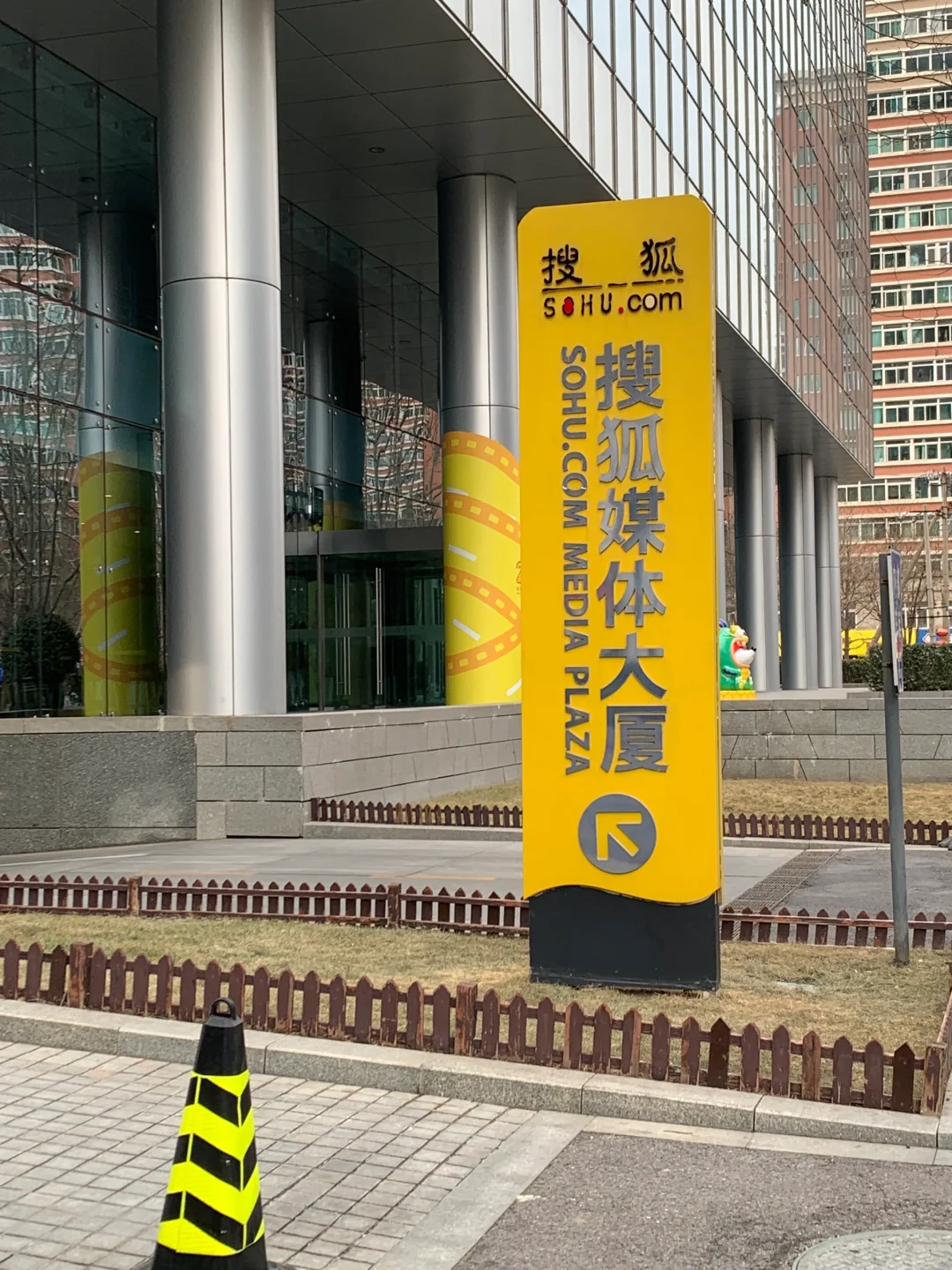 二本新传大四实习 怎么进搜狐？