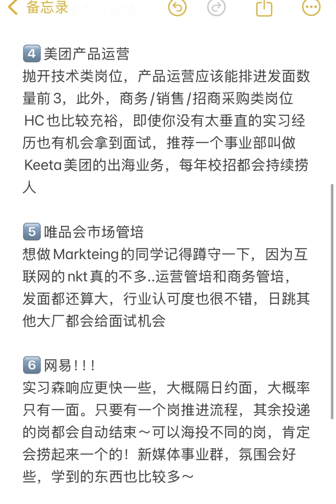 建议院校背景一般但想去大厂的试一试