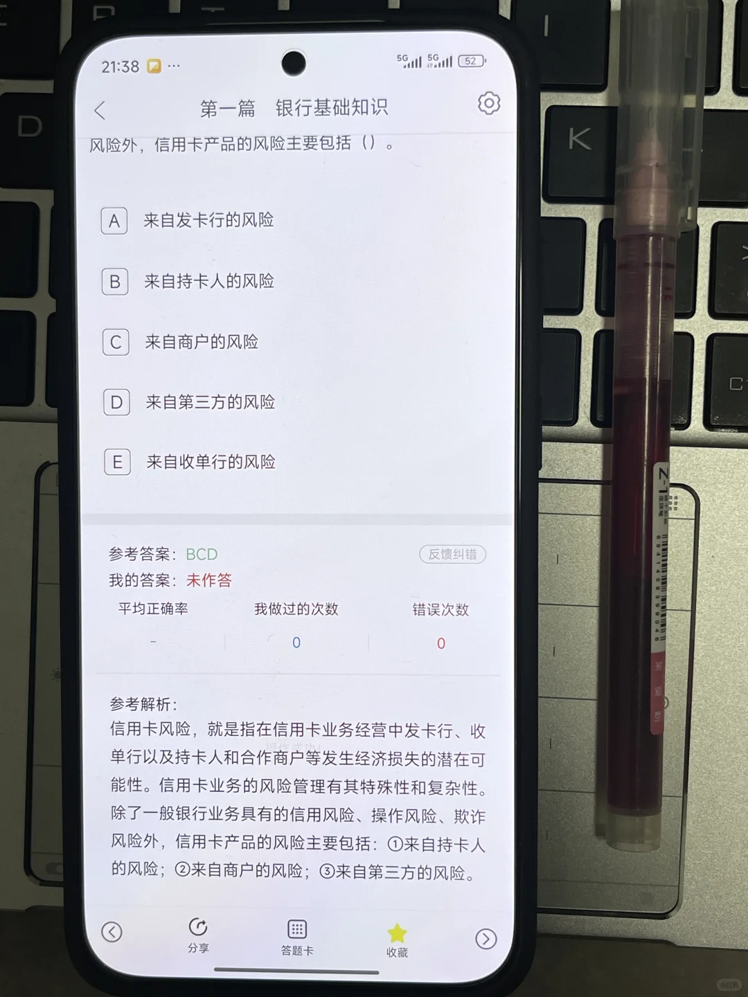 银行招聘笔试无非就这些，赶紧的背起来