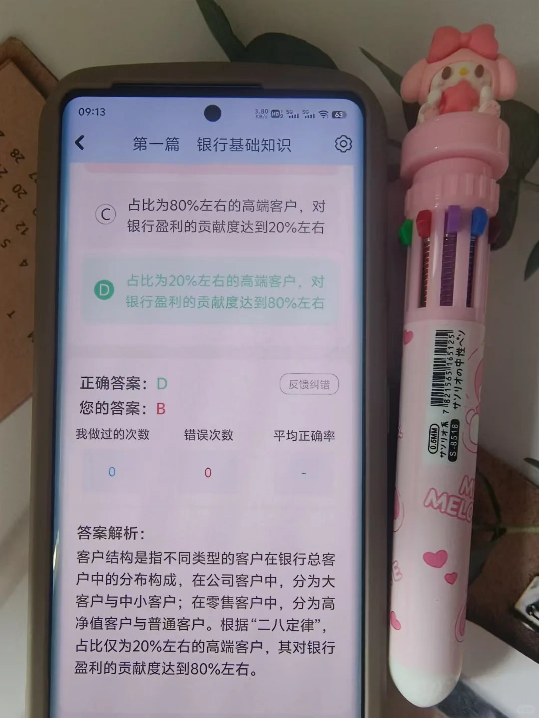 珍藏！25 年秋招银行上岸秘籍来啦