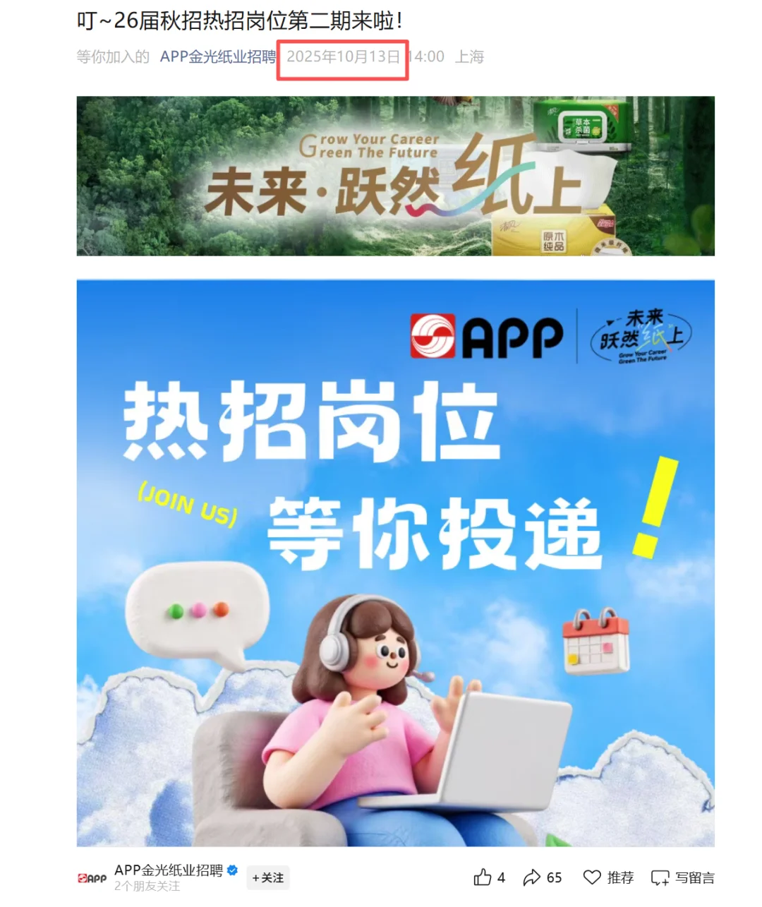 🔍秋招捡漏！这些小众高薪外企别错过！