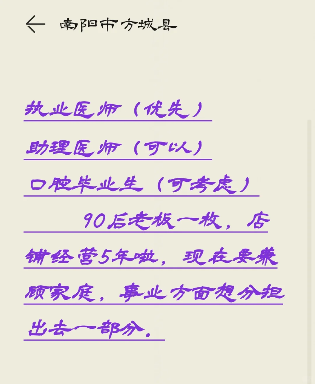 口腔门诊部招聘（月休八天）