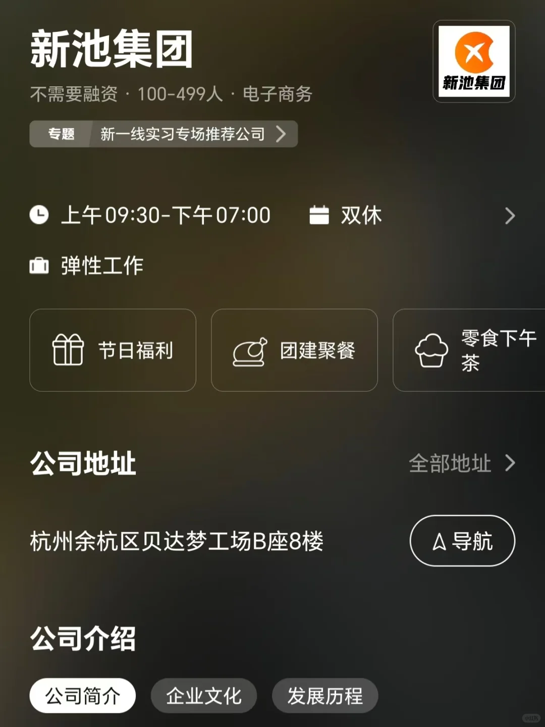 筛选杭州市双休公司 坐标余杭区