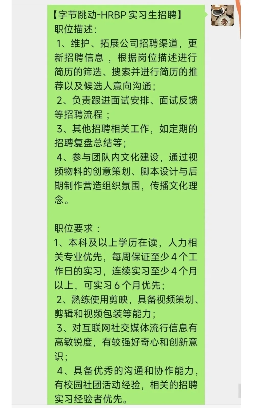 6.17暑期实习急招岗位开了50多个