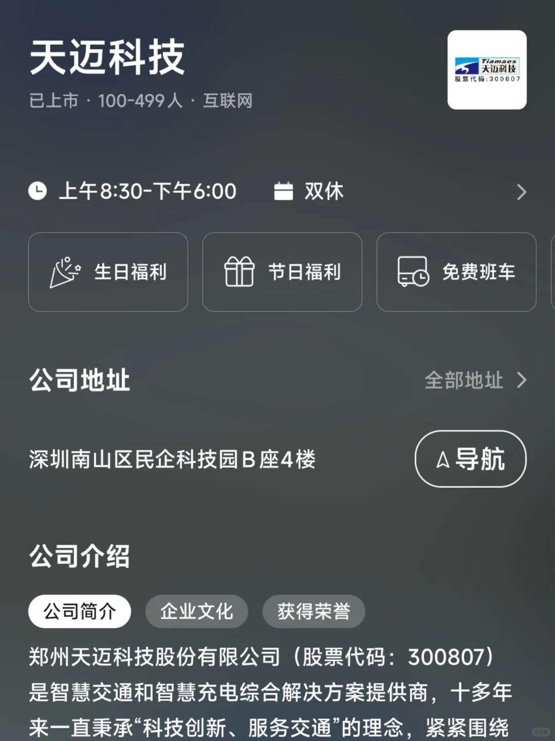 郑州小而美双休企业盘点