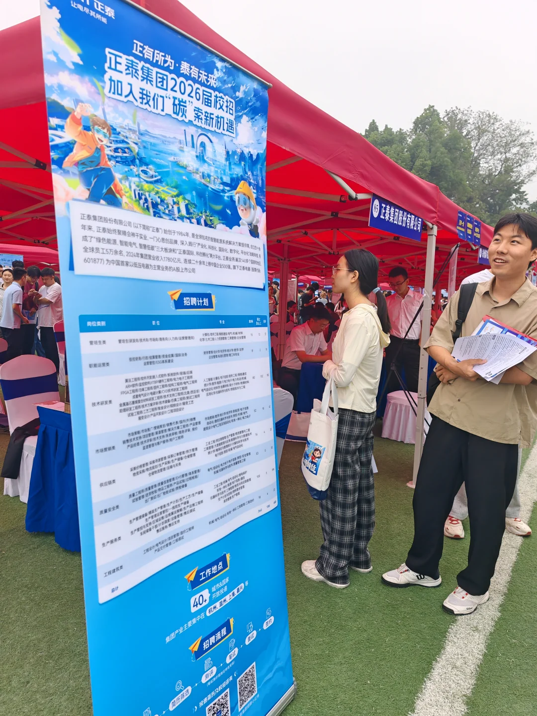 2026届秋季毕业生招聘会