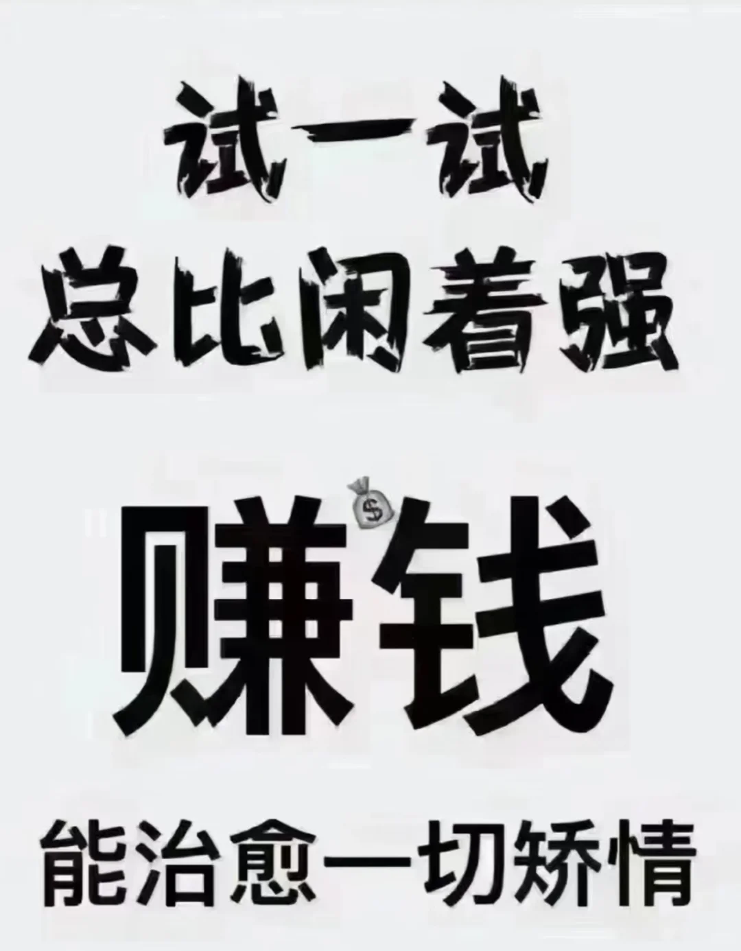 你跟别人的差距，不在于你走的慢