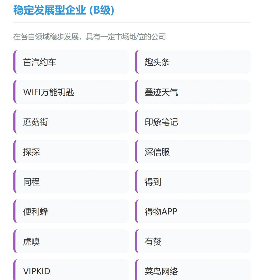 怎样的公司算大厂？2025最新榜单来袭
