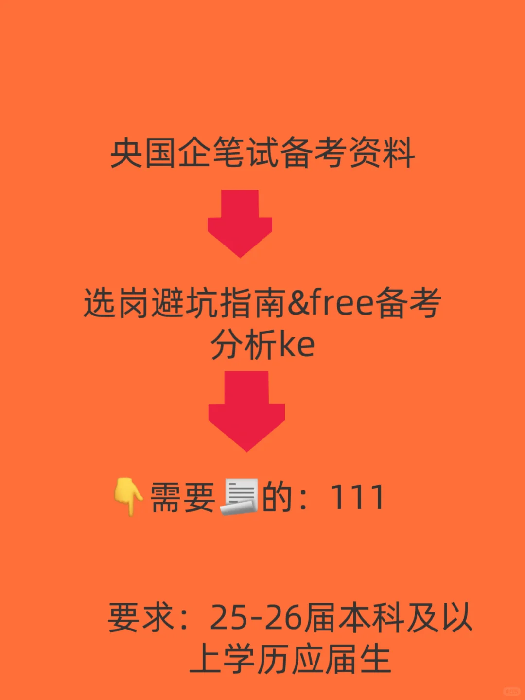 金九银十物流管理专业一定要投的央国企