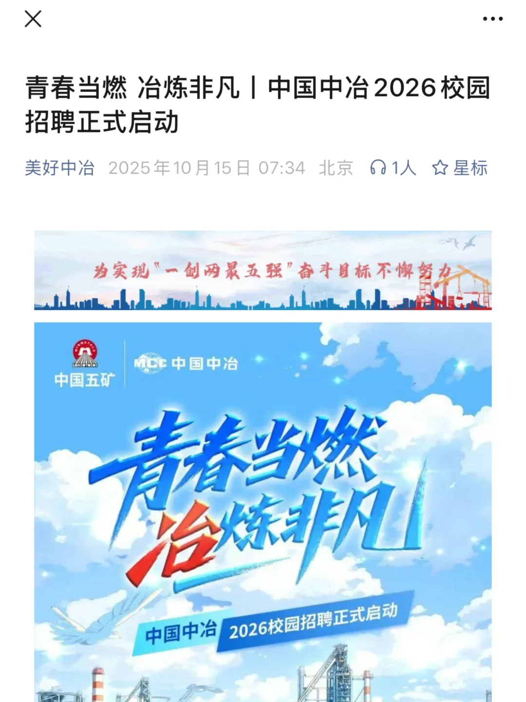 10.15 秋招第二批突然爆发，好多急招❗️