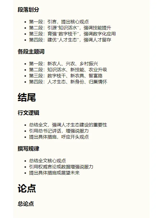 《“新农人”的“兴农”指南》