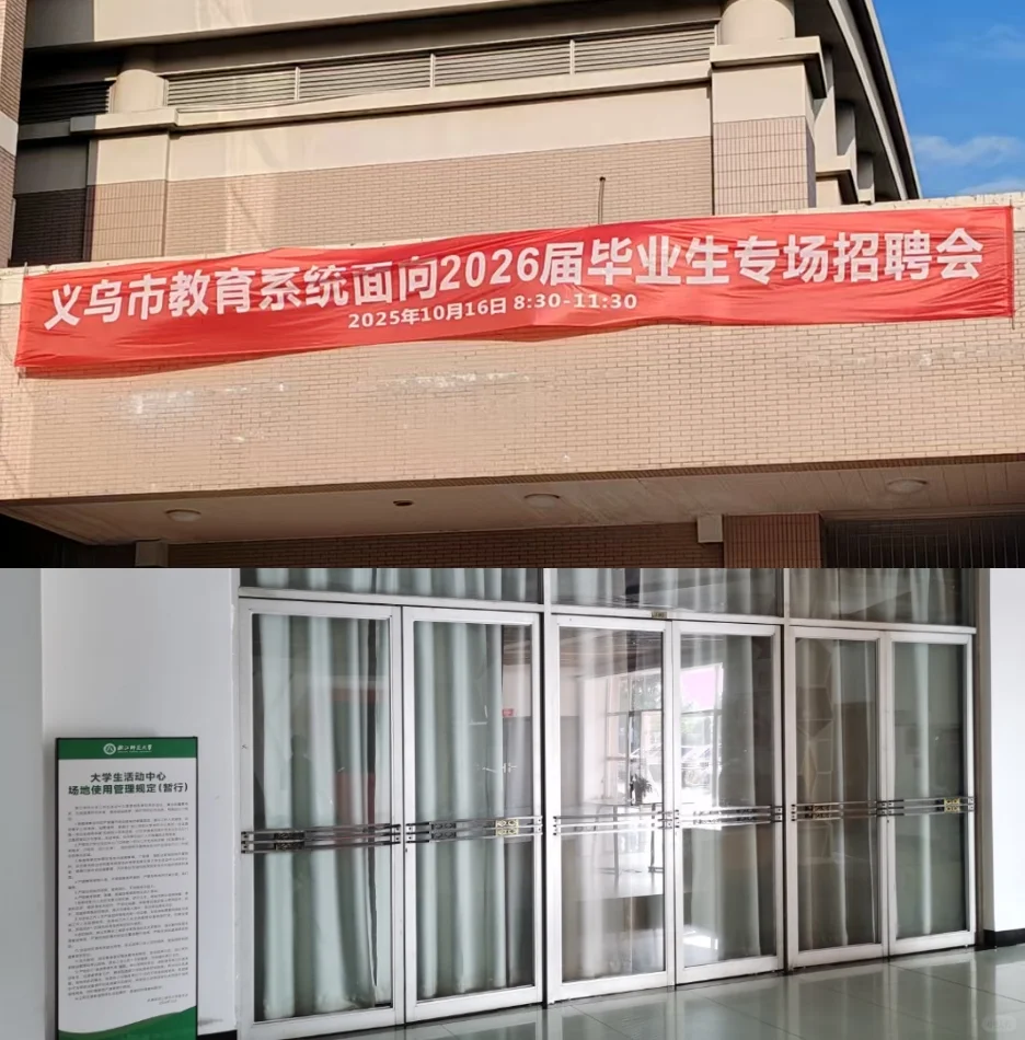 义乌25年笔试面试结构化真题参考及路线指导