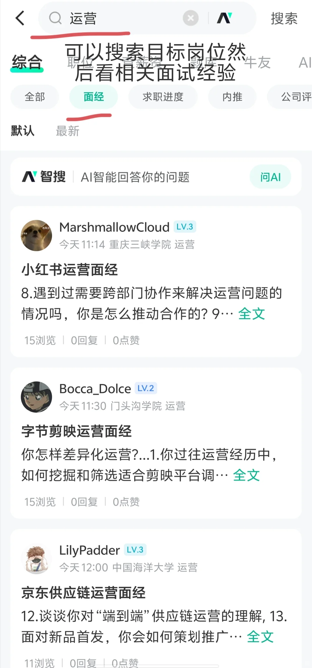 面试时死嘴笨得很