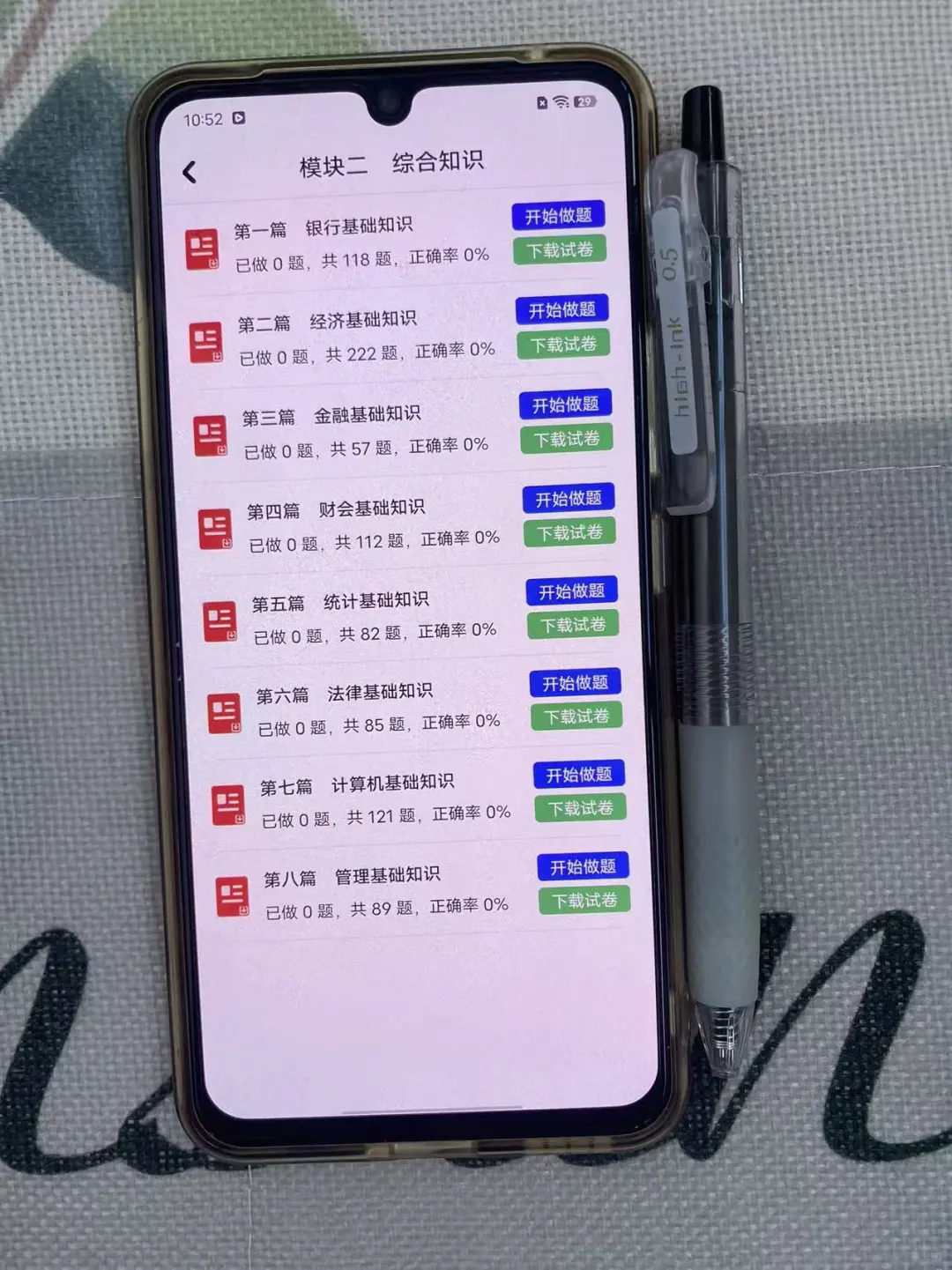 银行招聘考试，提醒一下别买书就刷这个题库