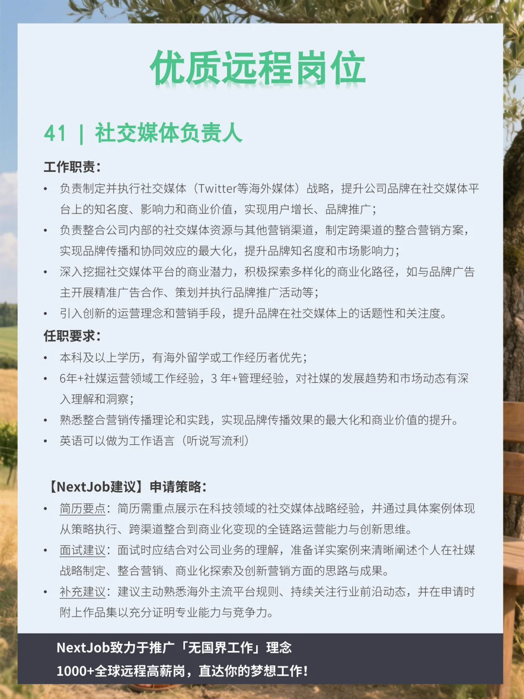 ✨运营岗远程机会来啦