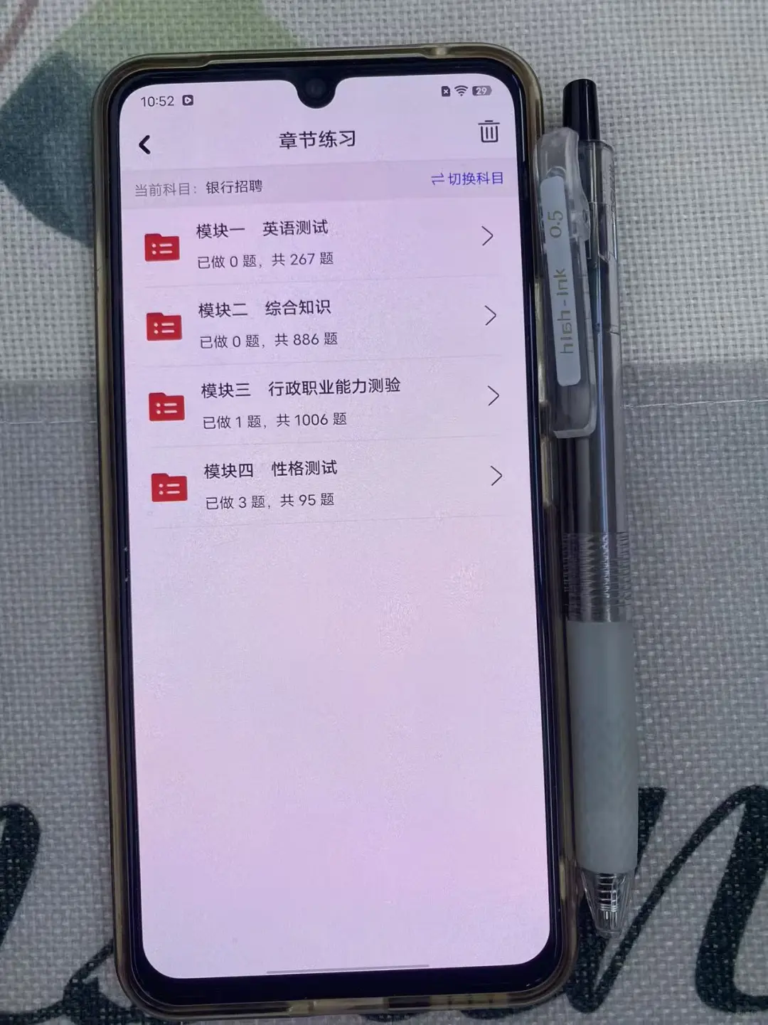 银行招聘考试，提醒一下别买书就刷这个题库