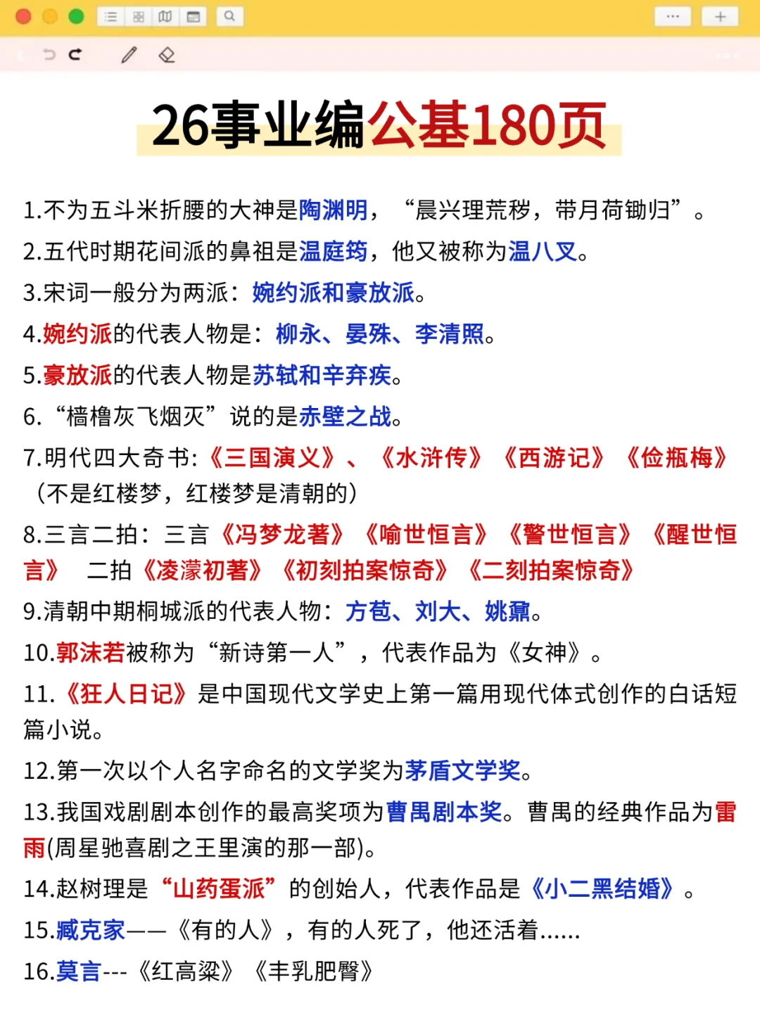 10月11日考编第一天，开tm的始