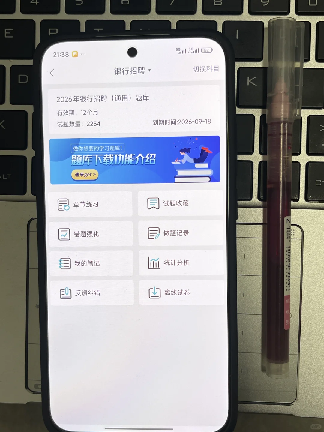 银行招聘笔试无非就这些，赶紧的背起来
