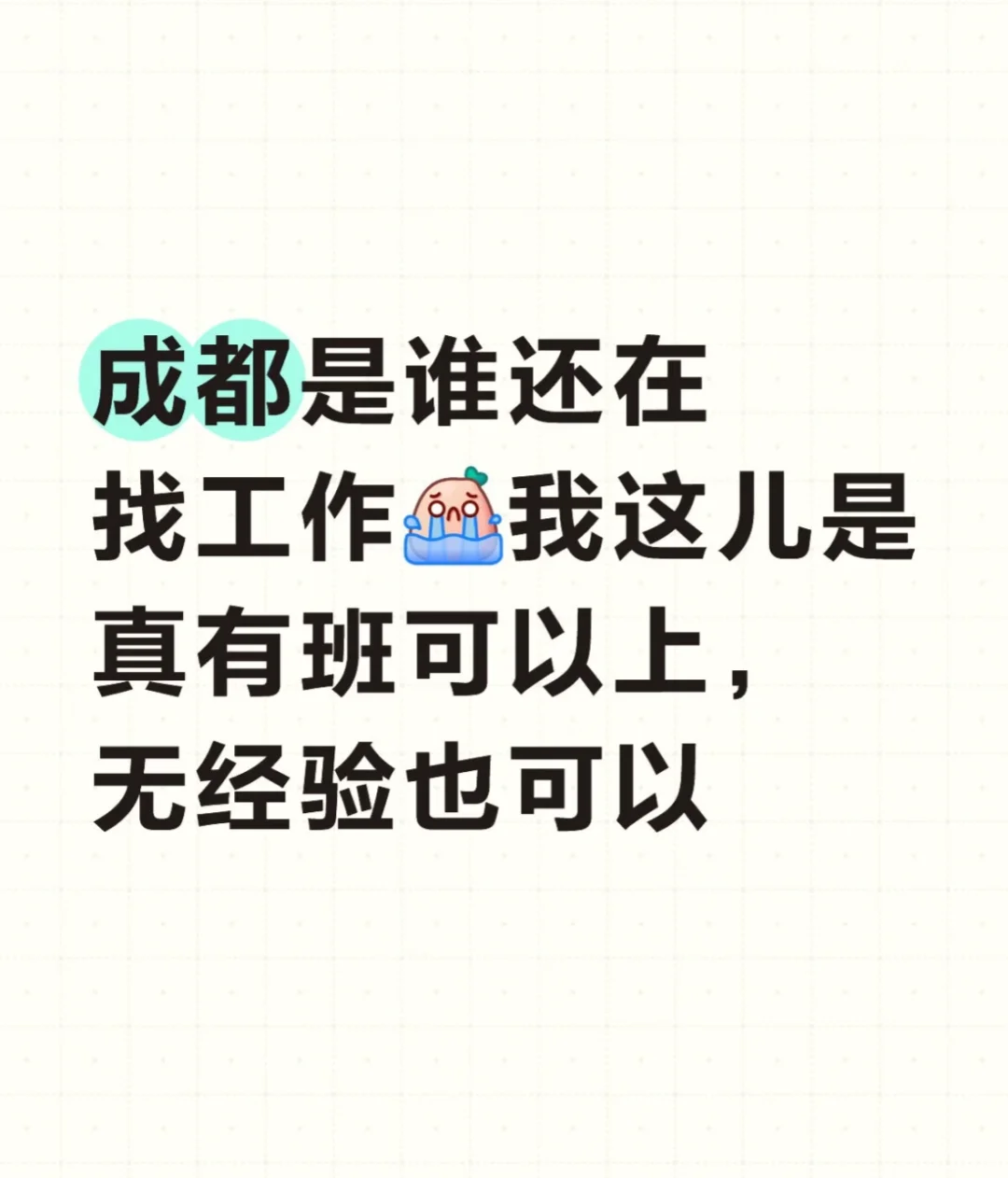 小众缺人方式！双休双休双休！！！