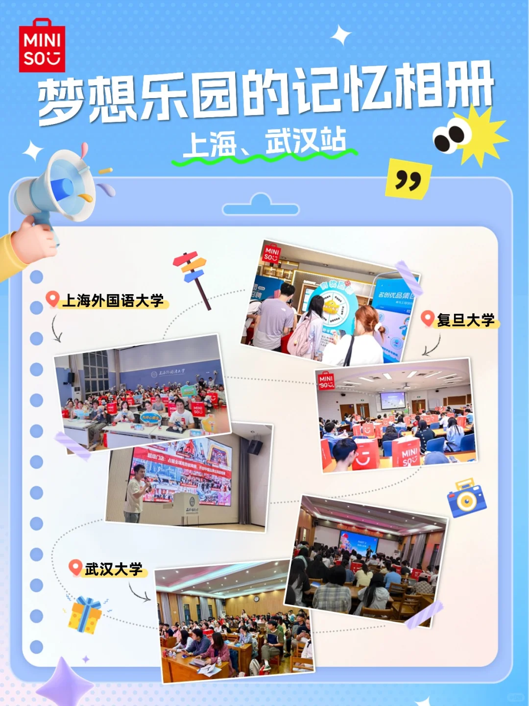 你没招了，但名创还在招！