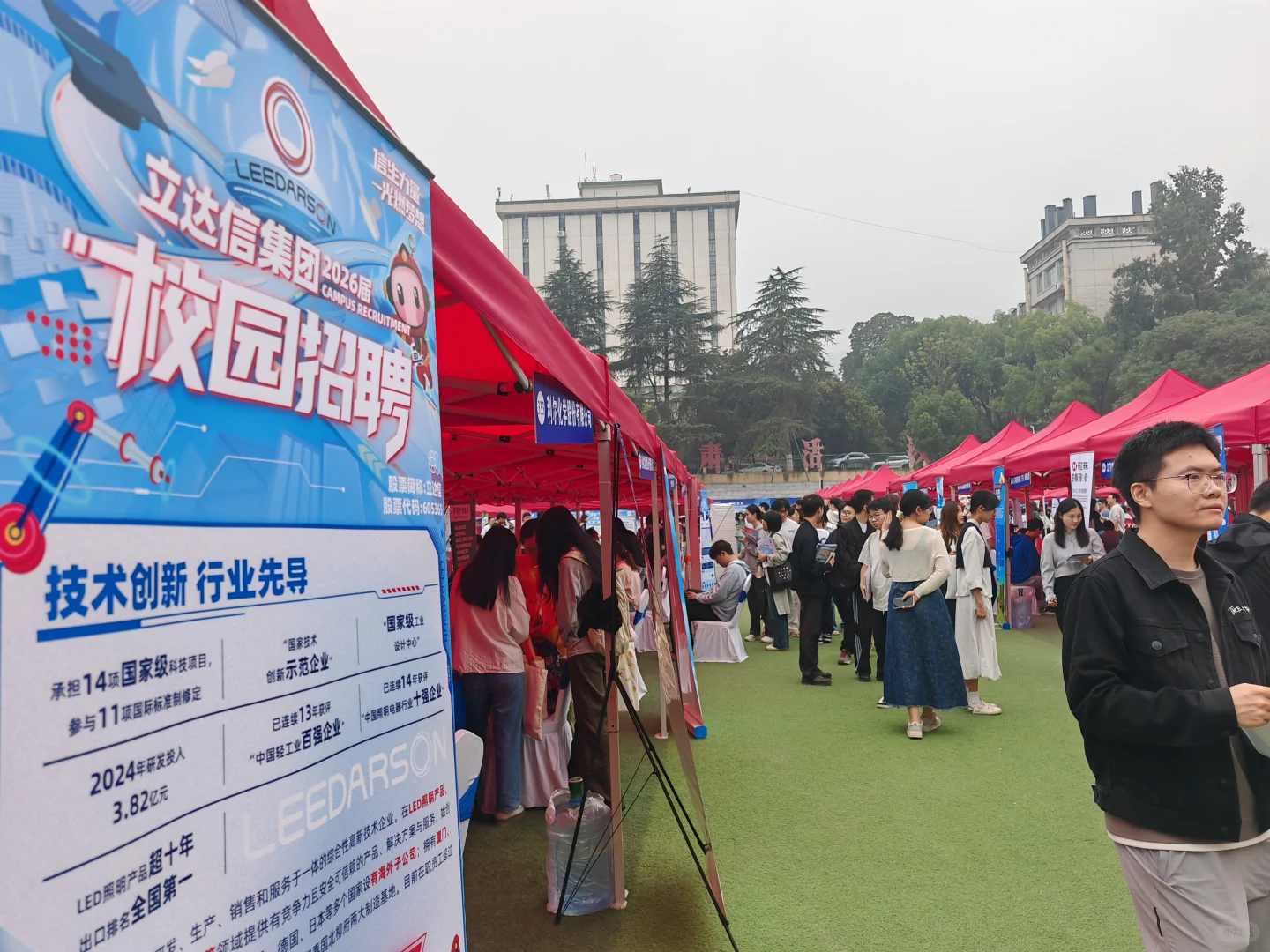 2026届秋季毕业生招聘会