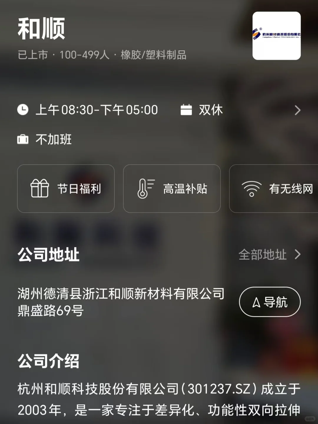 筛选杭州市双休公司 坐标余杭区