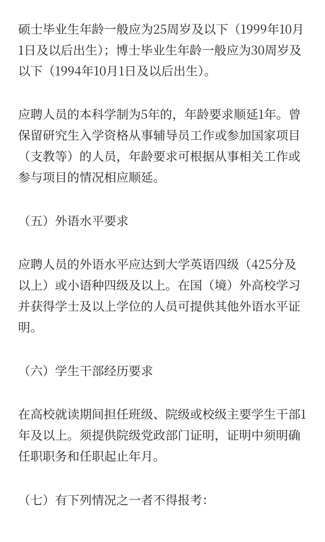 东北大学秦皇岛分校2025年辅导员岗位招聘