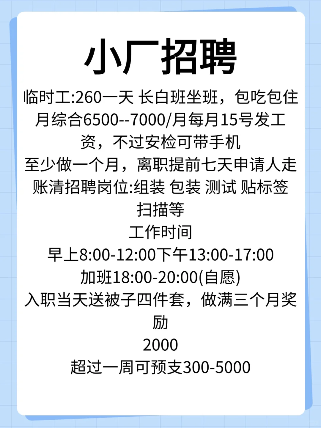 距离你仅1.8km，快来看看