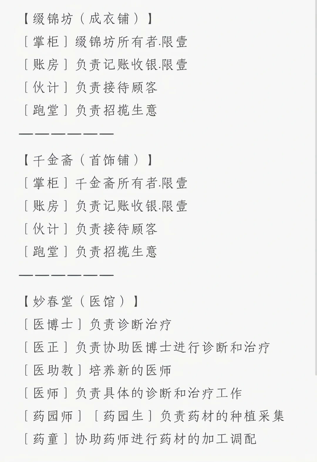 宫群闲职来咯