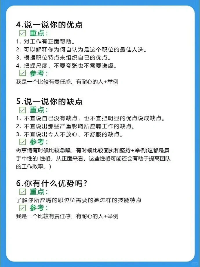 学会这些，面试一面一个准