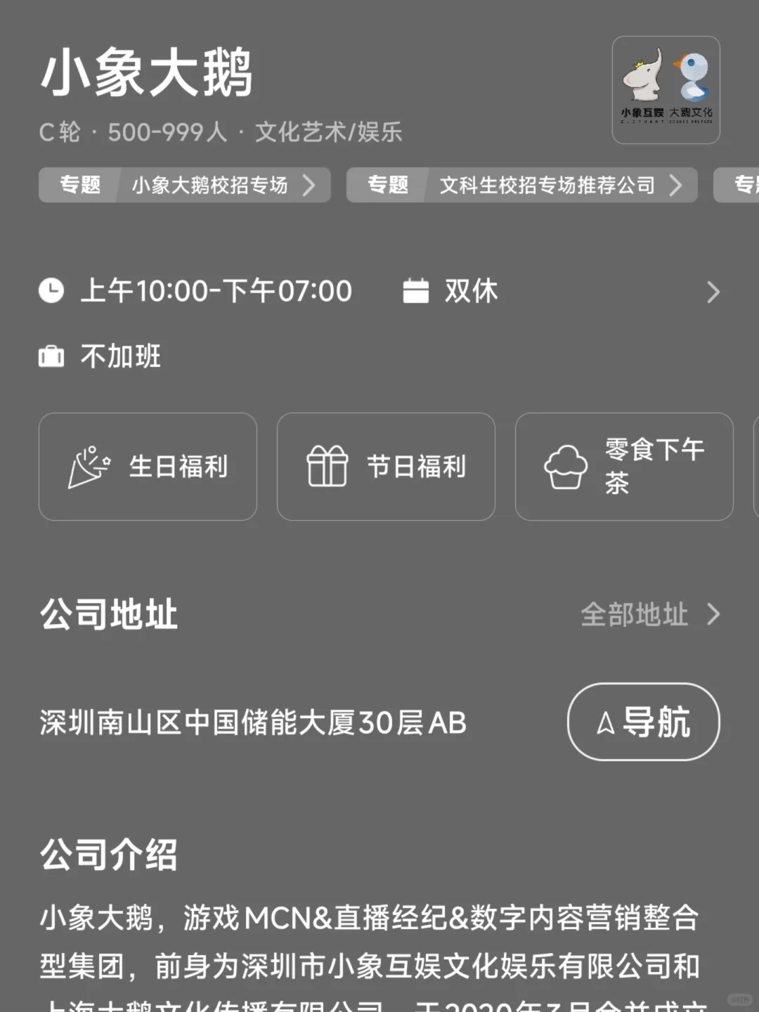 重庆小而美双休企业盘点