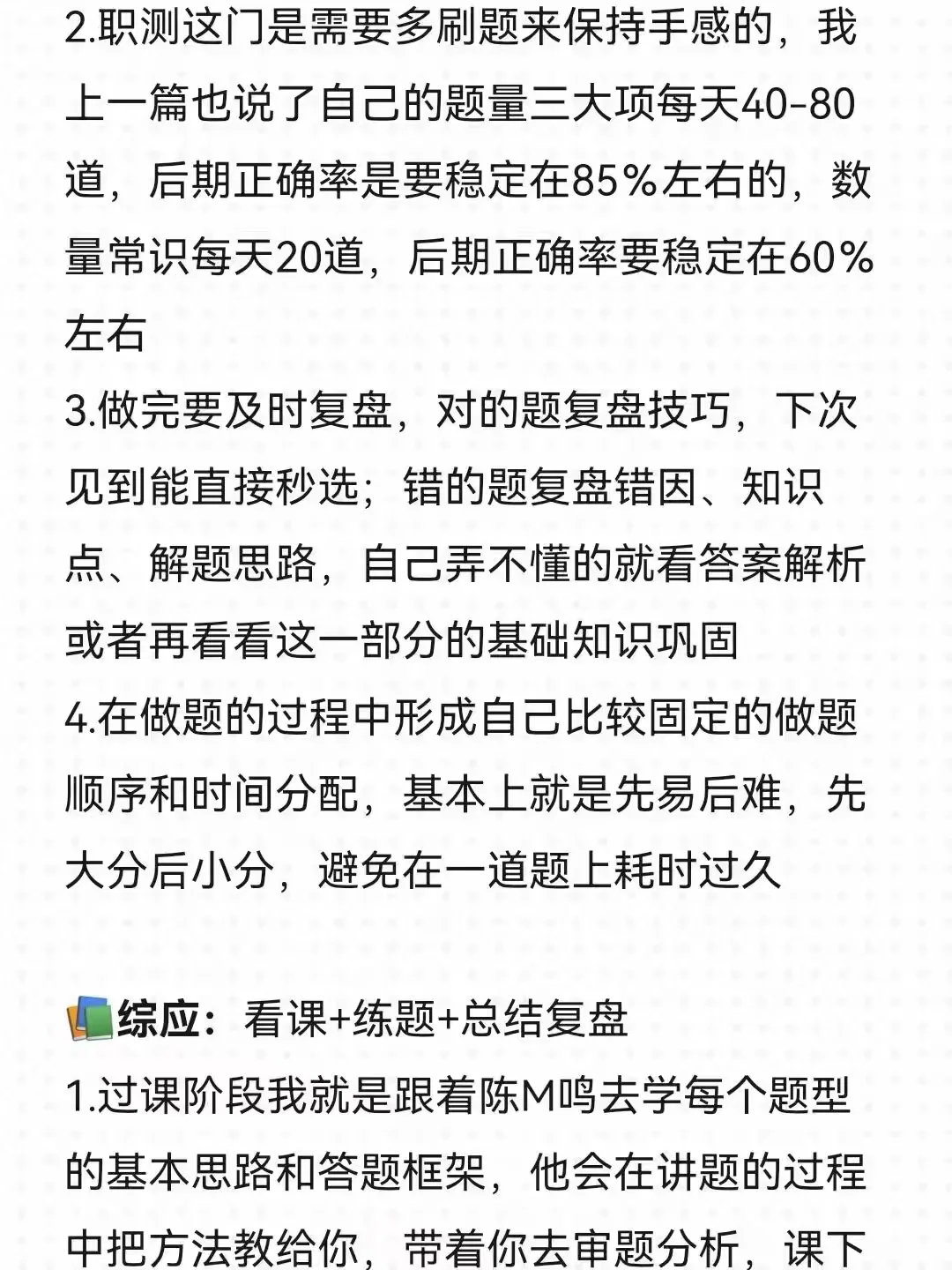 底子很烂，但考上了云南事业编（纯自学）