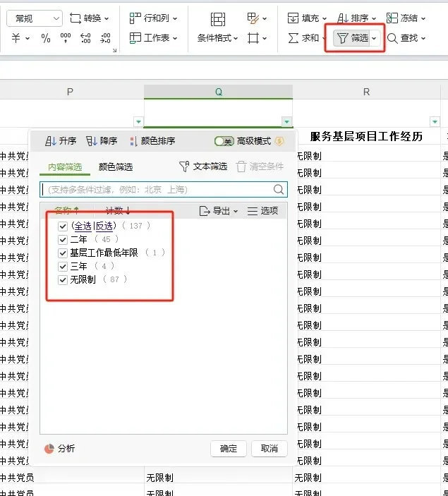 终于有人把26国考职位表汇总成一张Excel了